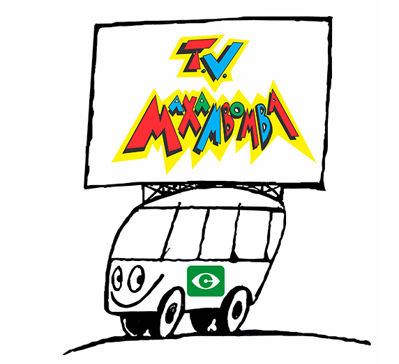 30/09 O audiovisual na Baixada Fluminense 17 tvmaxambomba desenho 1 em Pluriverso